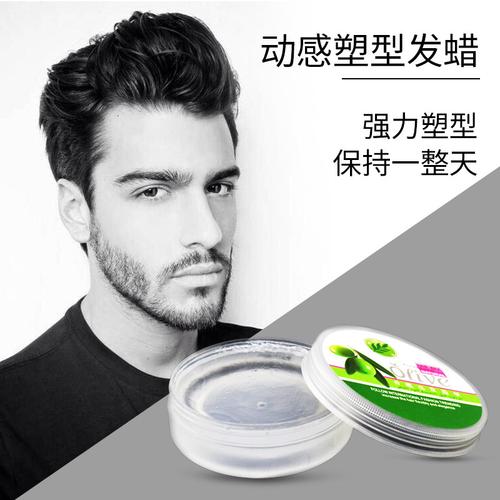 推荐美发用品发廊专用头发造型蓬松发蜡