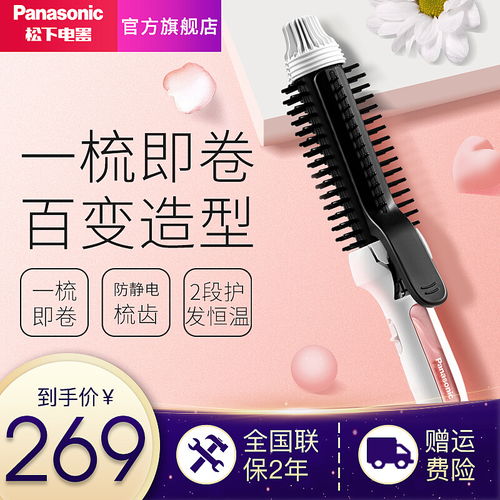 京东美发器产品活动主图