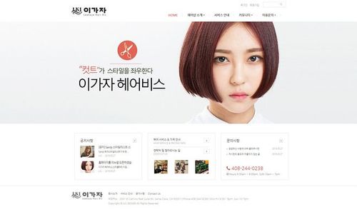 韩国egaja美发护发产品酷站!酷站截图欣赏-编号:9002388