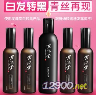 产品图片简介 白发转黑经典套装650ml