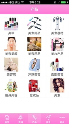 美容美发平台app