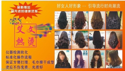 美容美发