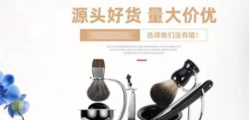 义乌市明*美发用品网站建设优秀设计作品