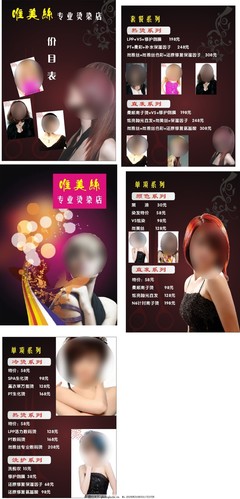 发廊画册