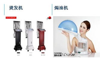 2016敦煌网美发行业重点招募产品线
