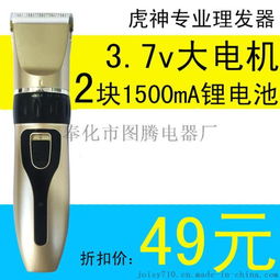 充电电推剪理发器剃头刀锂电池新款发廊专用专业美发用品图片,充电电推剪理发器剃头刀锂电池新款发廊专用专业美发用品高清图片 奉化市图腾电器厂,