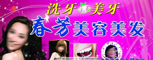 春芳美容美发