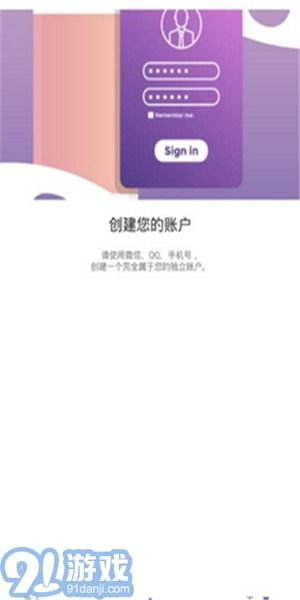 玫丽盼2024安卓手机版下载 玫丽盼最新版本免费下载 91软件下载