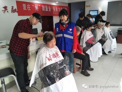 环翠区社会工作为老服务项目 第187期 爱在 粥 到服务 情聚为老美发