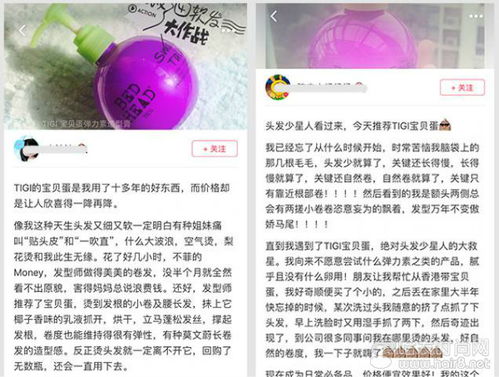 星级发型师的推荐,tigi宝贝蛋