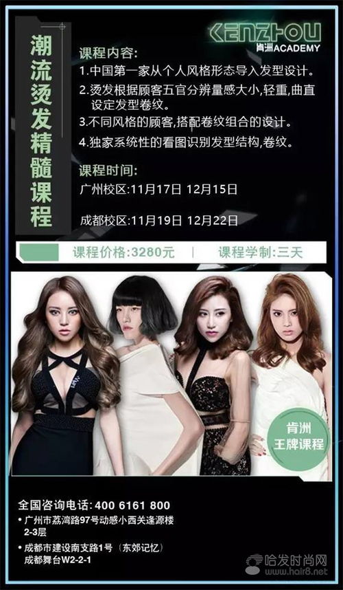 谁头发短谁就上头条 让专业的来解析潮流