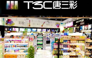 唐三彩美妆 菊园乐购店