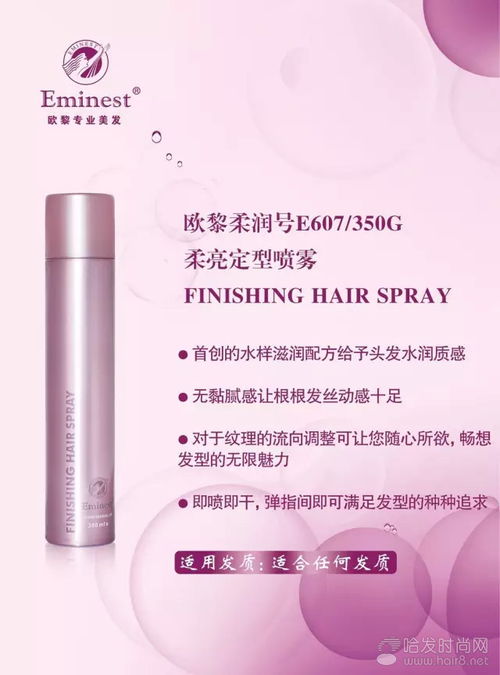 明星推荐的欧黎专业美发造型饰发类产品榜单发布