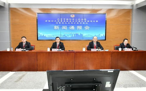 你是否储值了美容美发健身洗浴卡 北京朝阳法院提示 警惕预付式消费风险