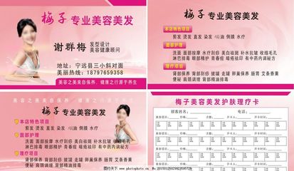 美容美发名片图片