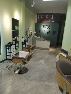 乾城王子美发店