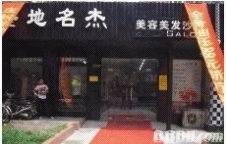 六角头螺丝 – shanghai guide hair styling treatment hong kong